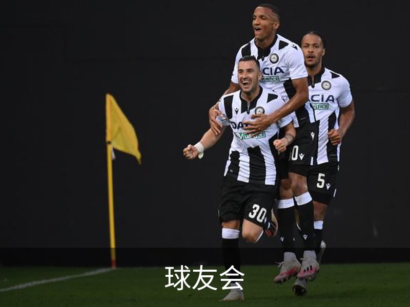 关于球友会